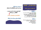 ایجاد دسترسی به پایگاه اطلاعاتی Zendy  و ابزار هوش مصنوعی ZAIA