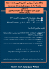 برگزاری سلسله کارگاه های آنلاین با همکاری شرکت Elsevier