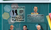 برگزاری کرسی ترویجی با عنوان «طراحی و تدوین برنامه درسی مبتنی بر رویکرد استیم»
