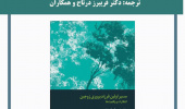 مسیر اولین فرزندپروری زوجین