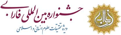 آغاز دریافت آثار برای شانزدهمین جشنواره بین المللی فارابی