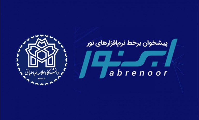 دسترسی دانشگاه علامه طباطبائی به سامانه «ابرنور»