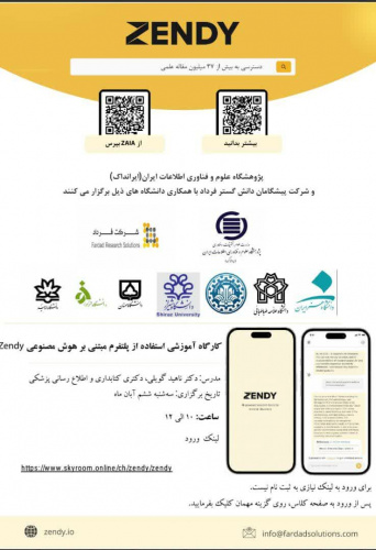 برقراری دسترسی به پلتفرم پژوهشی Zendy
