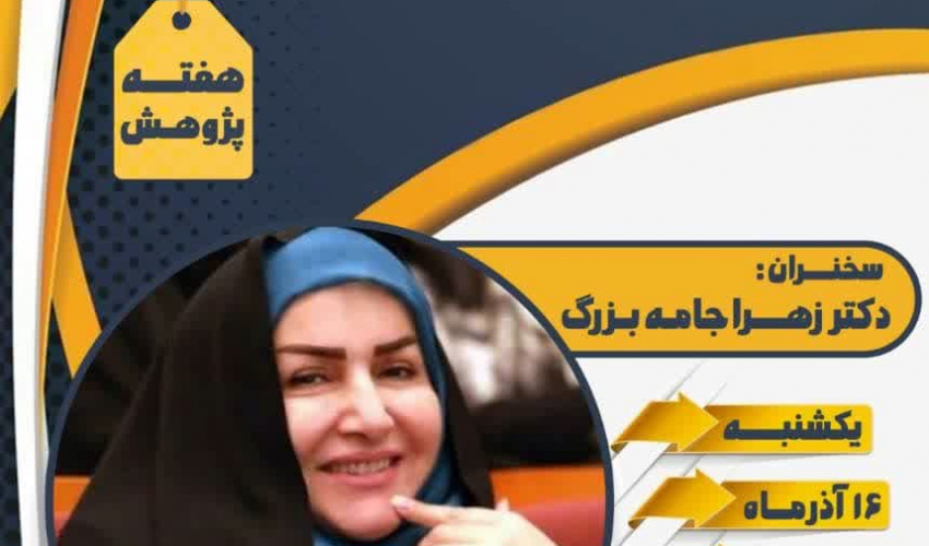 ارائه گزارش طرح تحقیقی بین‌المللی «تکنولوژی‌های هوشمند و همگرا در فنلاند و هلند»