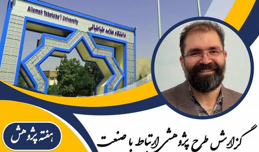 ارائه گزارش طرح پژوهشی ارتباط با صنعت «بهینه‌سازی فرایند طراحی آزمون‌های نهایی آموزش و پرورش: طراحی فرم‌های جایگزین»