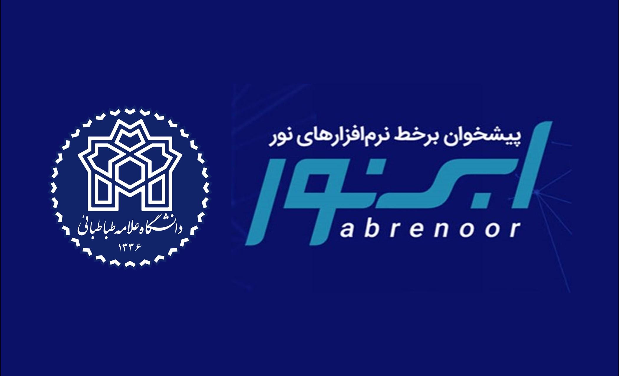 دسترسی دانشگاه علامه طباطبائی به سامانه «ابرنور»